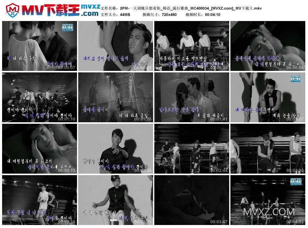 2PM-一天到晚只想着你_韩语_流行歌曲_MC400034